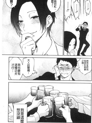 [井雲くす (いぐもくす)]村又さんの秘密+愛情|村又小姐的秘密+愛情(END)[中国翻訳][疏碼、粗碼][風的工房、葱鱼个人汉化、漢化組漢化組、XY个人翻译]_036