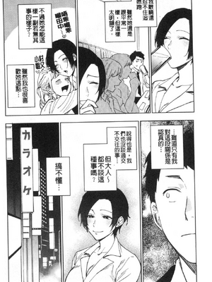 [井雲くす (いぐもくす)]村又さんの秘密+愛情|村又小姐的秘密+愛情(END)[中国翻訳][疏碼、粗碼][風的工房、葱鱼个人汉化、漢化組漢化組、XY个人翻译]_037