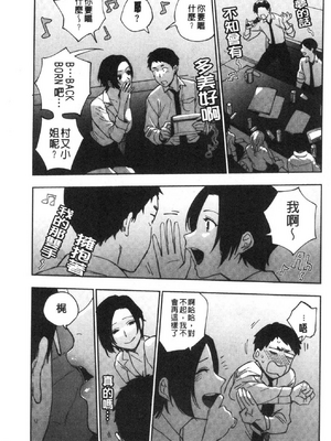 [井雲くす (いぐもくす)]村又さんの秘密+愛情|村又小姐的秘密+愛情(END)[中国翻訳][疏碼、粗碼][風的工房、葱鱼个人汉化、漢化組漢化組、XY个人翻译]_038