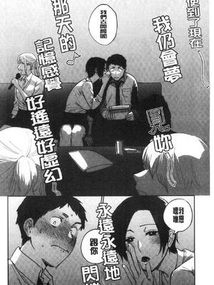 [井雲くす (いぐもくす)]村又さんの秘密+愛情|村又小姐的秘密+愛情(END)[中国翻訳][疏碼、粗碼][風的工房、葱鱼个人汉化、漢化組漢化組、XY个人翻译]_039