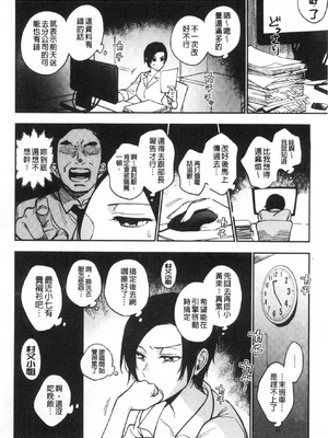 [井雲くす (いぐもくす)]村又さんの秘密+愛情|村又小姐的秘密+愛情(END)[中国翻訳][疏碼、粗碼][風的工房、葱鱼个人汉化、漢化組漢化組、XY个人翻译]_061