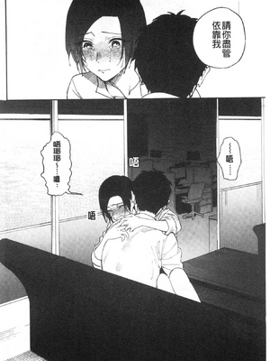 [井雲くす (いぐもくす)]村又さんの秘密+愛情|村又小姐的秘密+愛情(END)[中国翻訳][疏碼、粗碼][風的工房、葱鱼个人汉化、漢化組漢化組、XY个人翻译]_067