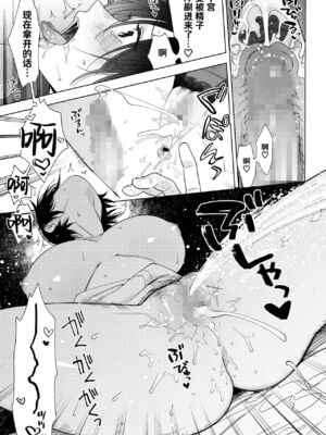 [井雲くす (いぐもくす)]村又さんの秘密+愛情|村又小姐的秘密+愛情(END)[中国翻訳][疏碼、粗碼][風的工房、葱鱼个人汉化、漢化組漢化組、XY个人翻译]_109