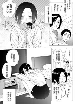 [井雲くす (いぐもくす)]村又さんの秘密+愛情|村又小姐的秘密+愛情(END)[中国翻訳][疏碼、粗碼][風的工房、葱鱼个人汉化、漢化組漢化組、XY个人翻译]_129