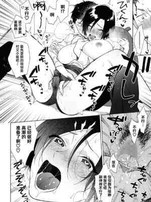 [井雲くす (いぐもくす)]村又さんの秘密+愛情|村又小姐的秘密+愛情(END)[中国翻訳][疏碼、粗碼][風的工房、葱鱼个人汉化、漢化組漢化組、XY个人翻译]_138