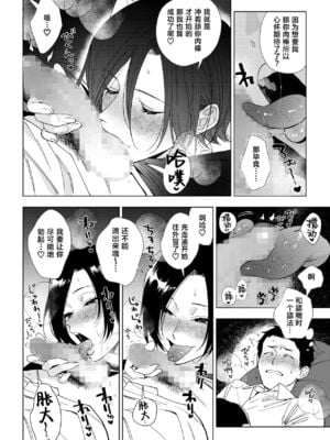 [井雲くす (いぐもくす)]村又さんの秘密+愛情|村又小姐的秘密+愛情(END)[中国翻訳][疏碼、粗碼][風的工房、葱鱼个人汉化、漢化組漢化組、XY个人翻译]_142