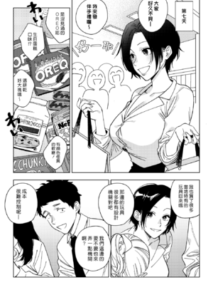 [井雲くす (いぐもくす)]村又さんの秘密+愛情|村又小姐的秘密+愛情(END)[中国翻訳][疏碼、粗碼][風的工房、葱鱼个人汉化、漢化組漢化組、XY个人翻译]_173