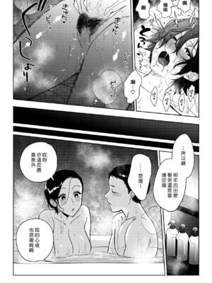 [井雲くす (いぐもくす)]村又さんの秘密+愛情|村又小姐的秘密+愛情(END)[中国翻訳][疏碼、粗碼][風的工房、葱鱼个人汉化、漢化組漢化組、XY个人翻译]_188