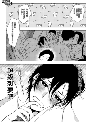 [井雲くす (いぐもくす)]村又さんの秘密+愛情|村又小姐的秘密+愛情(END)[中国翻訳][疏碼、粗碼][風的工房、葱鱼个人汉化、漢化組漢化組、XY个人翻译]_193