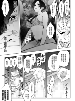 [井雲くす (いぐもくす)]村又さんの秘密+愛情|村又小姐的秘密+愛情(END)[中国翻訳][疏碼、粗碼][風的工房、葱鱼个人汉化、漢化組漢化組、XY个人翻译]_203