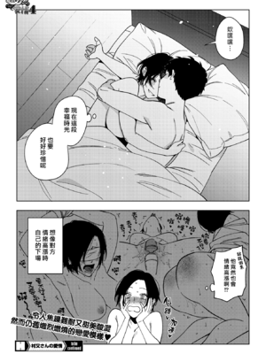 [井雲くす (いぐもくす)]村又さんの秘密+愛情|村又小姐的秘密+愛情(END)[中国翻訳][疏碼、粗碼][風的工房、葱鱼个人汉化、漢化組漢化組、XY个人翻译]_221