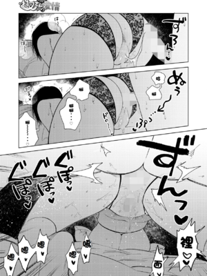 [井雲くす (いぐもくす)]村又さんの秘密+愛情|村又小姐的秘密+愛情(END)[中国翻訳][疏碼、粗碼][風的工房、葱鱼个人汉化、漢化組漢化組、XY个人翻译]_238