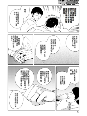 [井雲くす (いぐもくす)]村又さんの秘密+愛情|村又小姐的秘密+愛情(END)[中国翻訳][疏碼、粗碼][風的工房、葱鱼个人汉化、漢化組漢化組、XY个人翻译]_255