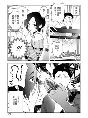 [井雲くす (いぐもくす)]村又さんの秘密+愛情|村又小姐的秘密+愛情(END)[中国翻訳][疏碼、粗碼][風的工房、葱鱼个人汉化、漢化組漢化組、XY个人翻译]_262