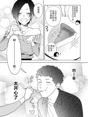 [井雲くす (いぐもくす)]村又さんの秘密+愛情|村又小姐的秘密+愛情(END)[中国翻訳][疏碼、粗碼][風的工房、葱鱼个人汉化、漢化組漢化組、XY个人翻译]_264