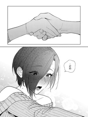 [井雲くす (いぐもくす)]村又さんの秘密+愛情|村又小姐的秘密+愛情(END)[中国翻訳][疏碼、粗碼][風的工房、葱鱼个人汉化、漢化組漢化組、XY个人翻译]_274