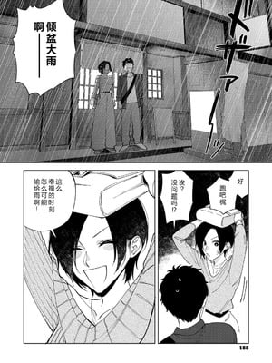 [井雲くす (いぐもくす)]村又さんの秘密+愛情|村又小姐的秘密+愛情(END)[中国翻訳][疏碼、粗碼][風的工房、葱鱼个人汉化、漢化組漢化組、XY个人翻译]_277