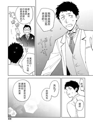 [井雲くす (いぐもくす)]村又さんの秘密+愛情|村又小姐的秘密+愛情(END)[中国翻訳][疏碼、粗碼][風的工房、葱鱼个人汉化、漢化組漢化組、XY个人翻译]_308