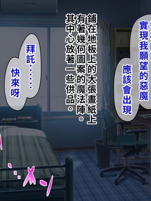 [TSFのF (なめたけのこ)] 厳しくて真面目なお兄ちゃん♂が甘々でえちえちなお姉ちゃん♀になっちゃうお話｜严厉又认真的哥哥♂变成温柔又色色的姐姐♀的故事 [WPSX润色]_002