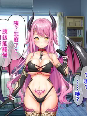 [TSFのF (なめたけのこ)] 厳しくて真面目なお兄ちゃん♂が甘々でえちえちなお姉ちゃん♀になっちゃうお話｜严厉又认真的哥哥♂变成温柔又色色的姐姐♀的故事 [WPSX润色]_003