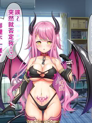 [TSFのF (なめたけのこ)] 厳しくて真面目なお兄ちゃん♂が甘々でえちえちなお姉ちゃん♀になっちゃうお話｜严厉又认真的哥哥♂变成温柔又色色的姐姐♀的故事 [WPSX润色]_004