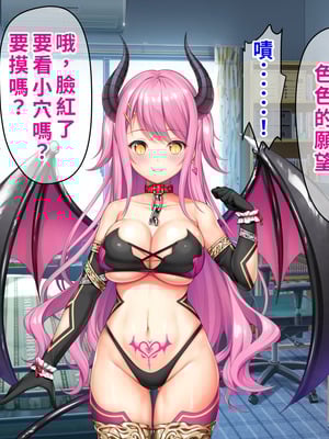 [TSFのF (なめたけのこ)] 厳しくて真面目なお兄ちゃん♂が甘々でえちえちなお姉ちゃん♀になっちゃうお話｜严厉又认真的哥哥♂变成温柔又色色的姐姐♀的故事 [WPSX润色]_008