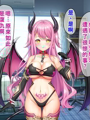 [TSFのF (なめたけのこ)] 厳しくて真面目なお兄ちゃん♂が甘々でえちえちなお姉ちゃん♀になっちゃうお話｜严厉又认真的哥哥♂变成温柔又色色的姐姐♀的故事 [WPSX润色]_009