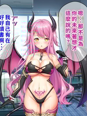 [TSFのF (なめたけのこ)] 厳しくて真面目なお兄ちゃん♂が甘々でえちえちなお姉ちゃん♀になっちゃうお話｜严厉又认真的哥哥♂变成温柔又色色的姐姐♀的故事 [WPSX润色]_010