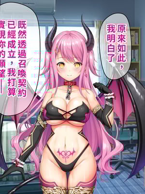 [TSFのF (なめたけのこ)] 厳しくて真面目なお兄ちゃん♂が甘々でえちえちなお姉ちゃん♀になっちゃうお話｜严厉又认真的哥哥♂变成温柔又色色的姐姐♀的故事 [WPSX润色]_011