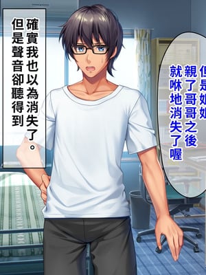 [TSFのF (なめたけのこ)] 厳しくて真面目なお兄ちゃん♂が甘々でえちえちなお姉ちゃん♀になっちゃうお話｜严厉又认真的哥哥♂变成温柔又色色的姐姐♀的故事 [WPSX润色]_018