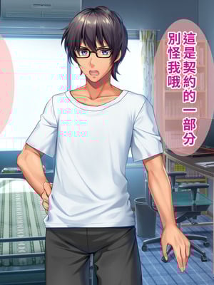 [TSFのF (なめたけのこ)] 厳しくて真面目なお兄ちゃん♂が甘々でえちえちなお姉ちゃん♀になっちゃうお話｜严厉又认真的哥哥♂变成温柔又色色的姐姐♀的故事 [WPSX润色]_019