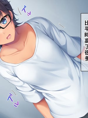 [TSFのF (なめたけのこ)] 厳しくて真面目なお兄ちゃん♂が甘々でえちえちなお姉ちゃん♀になっちゃうお話｜严厉又认真的哥哥♂变成温柔又色色的姐姐♀的故事 [WPSX润色]_030