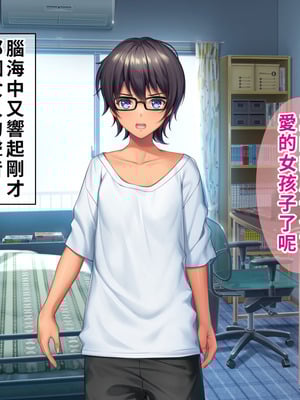 [TSFのF (なめたけのこ)] 厳しくて真面目なお兄ちゃん♂が甘々でえちえちなお姉ちゃん♀になっちゃうお話｜严厉又认真的哥哥♂变成温柔又色色的姐姐♀的故事 [WPSX润色]_038