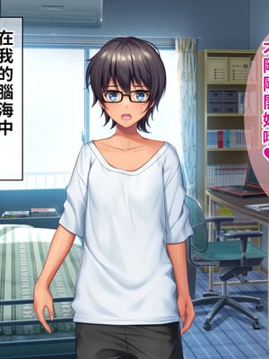 [TSFのF (なめたけのこ)] 厳しくて真面目なお兄ちゃん♂が甘々でえちえちなお姉ちゃん♀になっちゃうお話｜严厉又认真的哥哥♂变成温柔又色色的姐姐♀的故事 [WPSX润色]_040