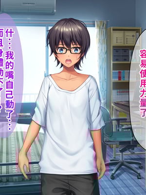 [TSFのF (なめたけのこ)] 厳しくて真面目なお兄ちゃん♂が甘々でえちえちなお姉ちゃん♀になっちゃうお話｜严厉又认真的哥哥♂变成温柔又色色的姐姐♀的故事 [WPSX润色]_041