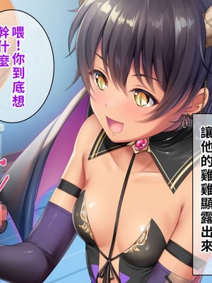 [TSFのF (なめたけのこ)] 厳しくて真面目なお兄ちゃん♂が甘々でえちえちなお姉ちゃん♀になっちゃうお話｜严厉又认真的哥哥♂变成温柔又色色的姐姐♀的故事 [WPSX润色]_043