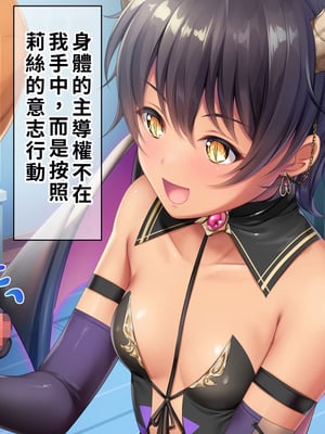 [TSFのF (なめたけのこ)] 厳しくて真面目なお兄ちゃん♂が甘々でえちえちなお姉ちゃん♀になっちゃうお話｜严厉又认真的哥哥♂变成温柔又色色的姐姐♀的故事 [WPSX润色]_044