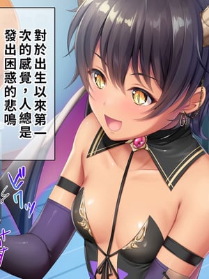 [TSFのF (なめたけのこ)] 厳しくて真面目なお兄ちゃん♂が甘々でえちえちなお姉ちゃん♀になっちゃうお話｜严厉又认真的哥哥♂变成温柔又色色的姐姐♀的故事 [WPSX润色]_048