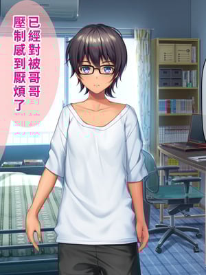 [TSFのF (なめたけのこ)] 厳しくて真面目なお兄ちゃん♂が甘々でえちえちなお姉ちゃん♀になっちゃうお話｜严厉又认真的哥哥♂变成温柔又色色的姐姐♀的故事 [WPSX润色]_068