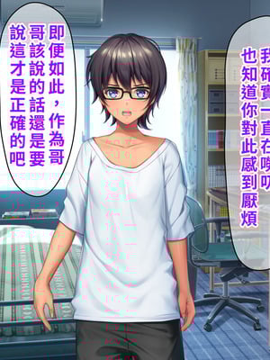 [TSFのF (なめたけのこ)] 厳しくて真面目なお兄ちゃん♂が甘々でえちえちなお姉ちゃん♀になっちゃうお話｜严厉又认真的哥哥♂变成温柔又色色的姐姐♀的故事 [WPSX润色]_069