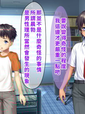 [TSFのF (なめたけのこ)] 厳しくて真面目なお兄ちゃん♂が甘々でえちえちなお姉ちゃん♀になっちゃうお話｜严厉又认真的哥哥♂变成温柔又色色的姐姐♀的故事 [WPSX润色]_071