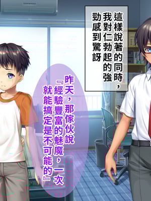 [TSFのF (なめたけのこ)] 厳しくて真面目なお兄ちゃん♂が甘々でえちえちなお姉ちゃん♀になっちゃうお話｜严厉又认真的哥哥♂变成温柔又色色的姐姐♀的故事 [WPSX润色]_072