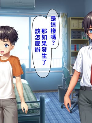 [TSFのF (なめたけのこ)] 厳しくて真面目なお兄ちゃん♂が甘々でえちえちなお姉ちゃん♀になっちゃうお話｜严厉又认真的哥哥♂变成温柔又色色的姐姐♀的故事 [WPSX润色]_073