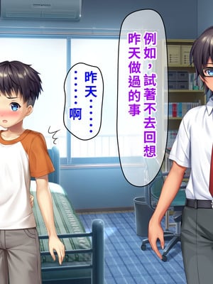 [TSFのF (なめたけのこ)] 厳しくて真面目なお兄ちゃん♂が甘々でえちえちなお姉ちゃん♀になっちゃうお話｜严厉又认真的哥哥♂变成温柔又色色的姐姐♀的故事 [WPSX润色]_074