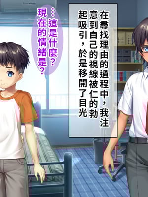 [TSFのF (なめたけのこ)] 厳しくて真面目なお兄ちゃん♂が甘々でえちえちなお姉ちゃん♀になっちゃうお話｜严厉又认真的哥哥♂变成温柔又色色的姐姐♀的故事 [WPSX润色]_076