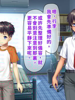 [TSFのF (なめたけのこ)] 厳しくて真面目なお兄ちゃん♂が甘々でえちえちなお姉ちゃん♀になっちゃうお話｜严厉又认真的哥哥♂变成温柔又色色的姐姐♀的故事 [WPSX润色]_077