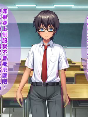 [TSFのF (なめたけのこ)] 厳しくて真面目なお兄ちゃん♂が甘々でえちえちなお姉ちゃん♀になっちゃうお話｜严厉又认真的哥哥♂变成温柔又色色的姐姐♀的故事 [WPSX润色]_078