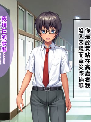 [TSFのF (なめたけのこ)] 厳しくて真面目なお兄ちゃん♂が甘々でえちえちなお姉ちゃん♀になっちゃうお話｜严厉又认真的哥哥♂变成温柔又色色的姐姐♀的故事 [WPSX润色]_081