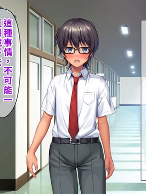 [TSFのF (なめたけのこ)] 厳しくて真面目なお兄ちゃん♂が甘々でえちえちなお姉ちゃん♀になっちゃうお話｜严厉又认真的哥哥♂变成温柔又色色的姐姐♀的故事 [WPSX润色]_082