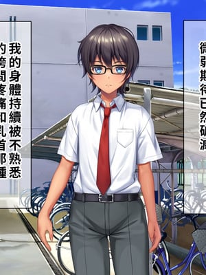 [TSFのF (なめたけのこ)] 厳しくて真面目なお兄ちゃん♂が甘々でえちえちなお姉ちゃん♀になっちゃうお話｜严厉又认真的哥哥♂变成温柔又色色的姐姐♀的故事 [WPSX润色]_083